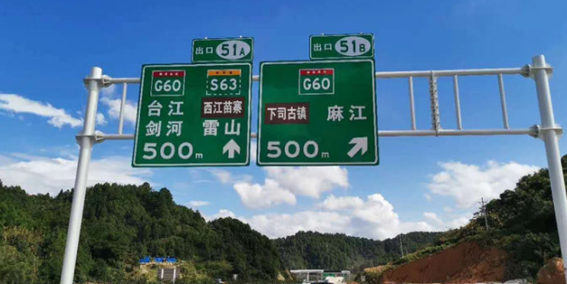 標（biāo）誌板麵的安裝注意事項