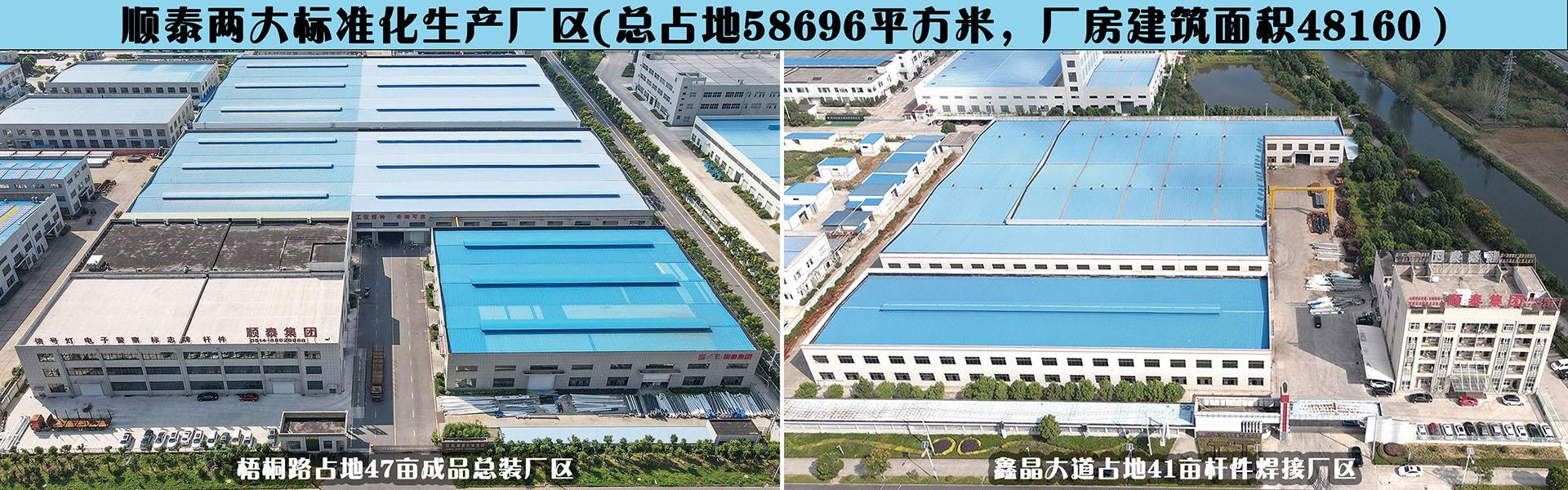 江蘇91免费在线视频交通廠區