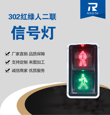 動態（tài）人行橫道信號燈