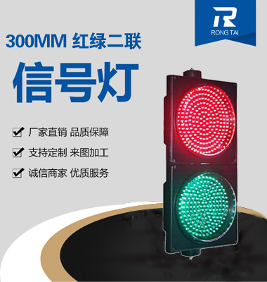 300mm滿屏紅綠信號燈（鋁殼（ké））