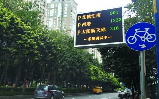 交通誘導（dǎo）屏